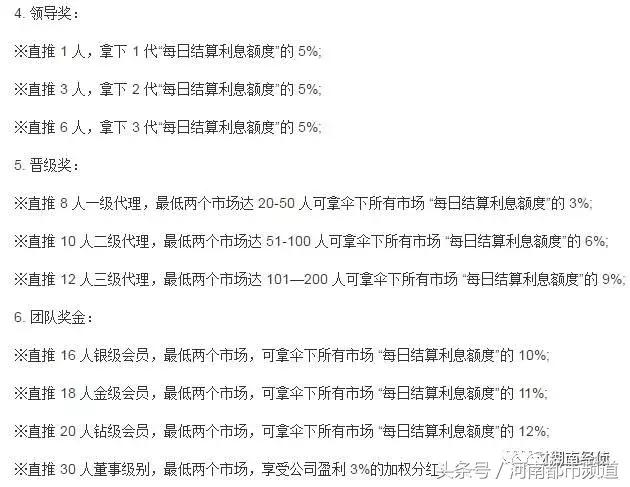 黑茶传销骗局，务川经侦联合派出所快速识破“黑茶”骗局