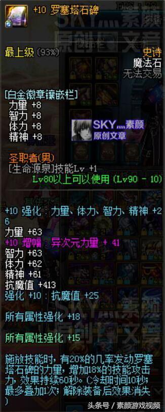 dnf普雷每日全部机制，一帖看完普雷全BOSS破防机制攻略