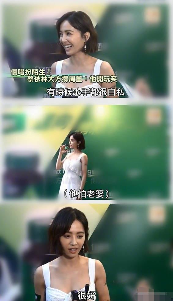 周杰伦蔡依林同台，周杰伦蔡依林各时期同台（前任#同台#尴尬#场面）