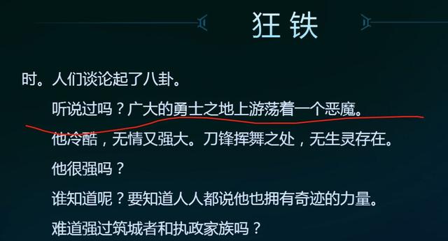 什么英雄克狂铁，王者荣耀什么英雄专克狂铁（王者荣耀：狂铁闷声发大财）