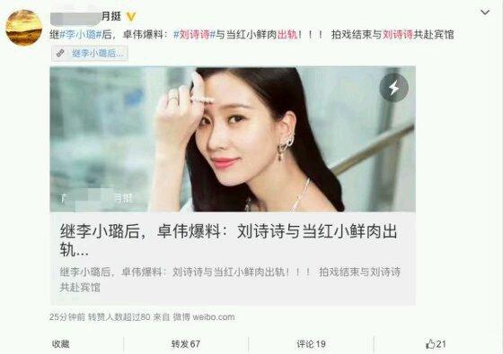 微博骂刘诗诗截图曝光两人反目，陈伟霆粉丝微博辱骂刘诗诗被判赔偿10万
