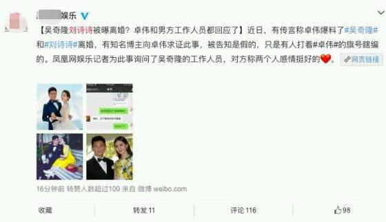 微博骂刘诗诗截图曝光两人反目，陈伟霆粉丝微博辱骂刘诗诗被判赔偿10万