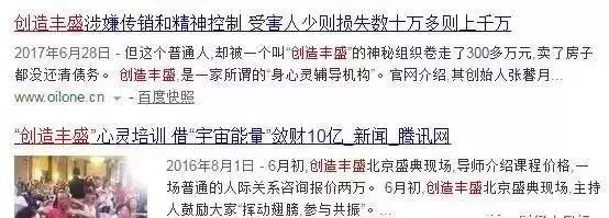 新型传销十大骗局，十个涉嫌传销、非法集资、诈骗的项目