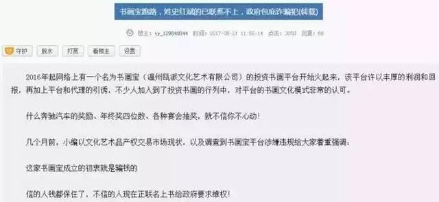 新型传销十大骗局，十个涉嫌传销、非法集资、诈骗的项目