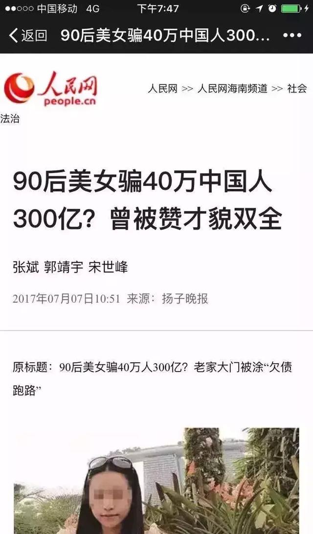 新型传销十大骗局，十个涉嫌传销、非法集资、诈骗的项目