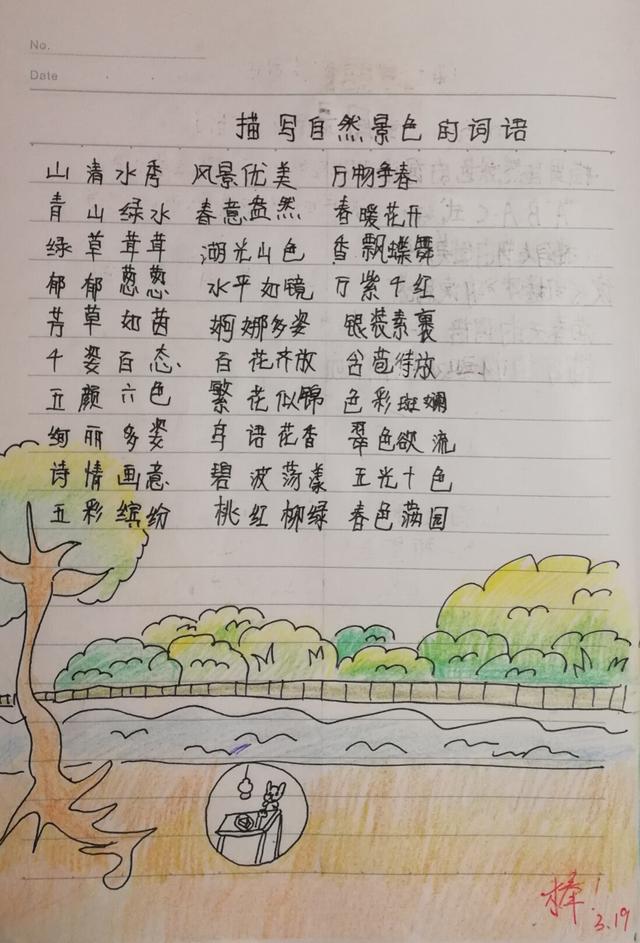 读书笔记怎么画，小学生的读书笔记怎么画