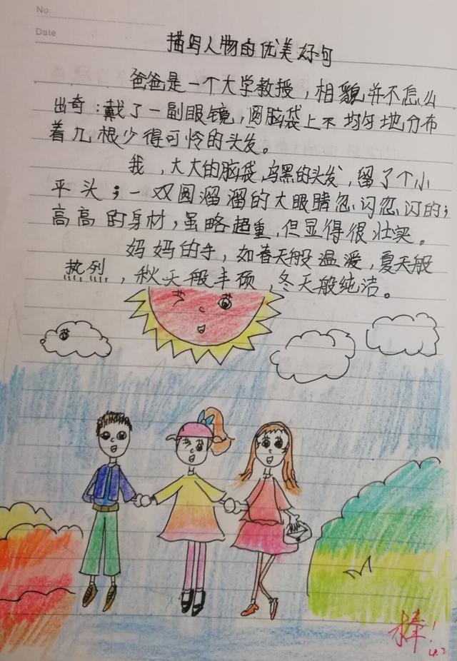 读书笔记怎么画，小学生的读书笔记怎么画