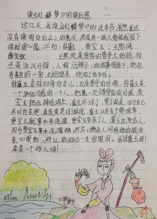读书笔记怎么画，小学生的读书笔记怎么画