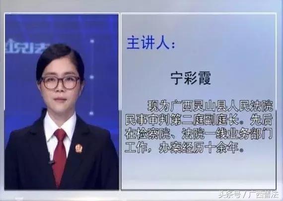 广西今天电视剧节目表，广西电视台综艺频道大家说法