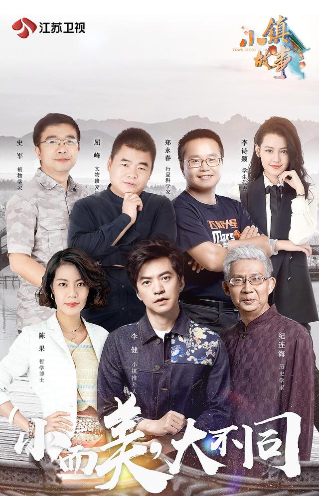 江苏嗨唱转起来嘉宾，江苏卫视Q2无限嗨唱季