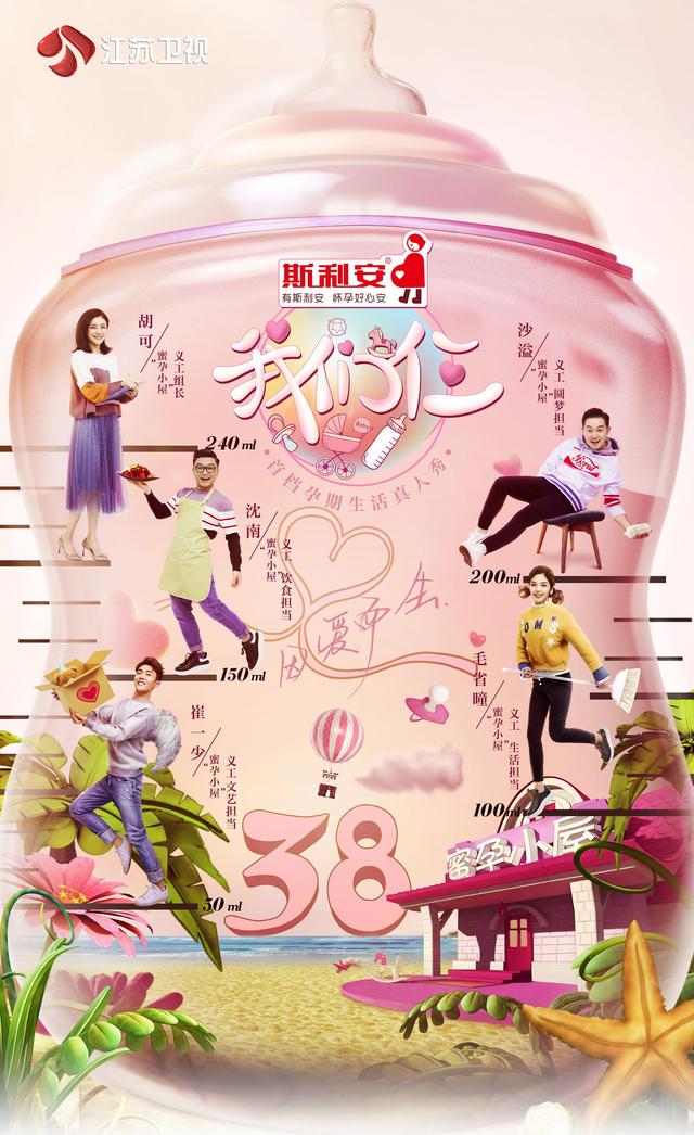 江苏嗨唱转起来嘉宾，江苏卫视Q2无限嗨唱季