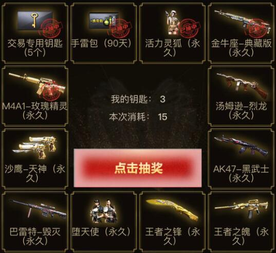cf王者轮回活动重新开放了，CF“王者轮回”活动上线