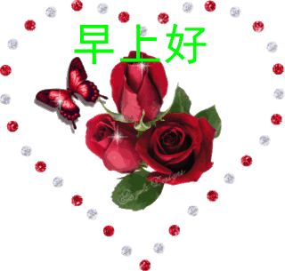 赞美早上好的句子表情图片