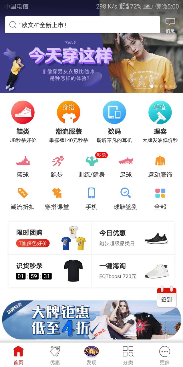 网上买鞋究竟有多少渠道，在网上买鞋有什么建议吗