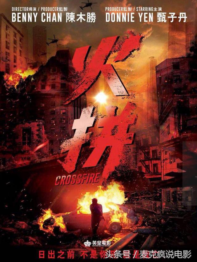 甄子丹最新电影，甄子丹冒严寒拍摄新电影（《疾速追杀4》上映甄子丹成口碑赢家）