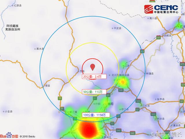 四川绵阳地震最新消息，四川地震最新消息绵阳