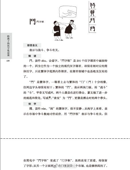 你知道是什么意思吗，各的部首是什么偏旁读什么