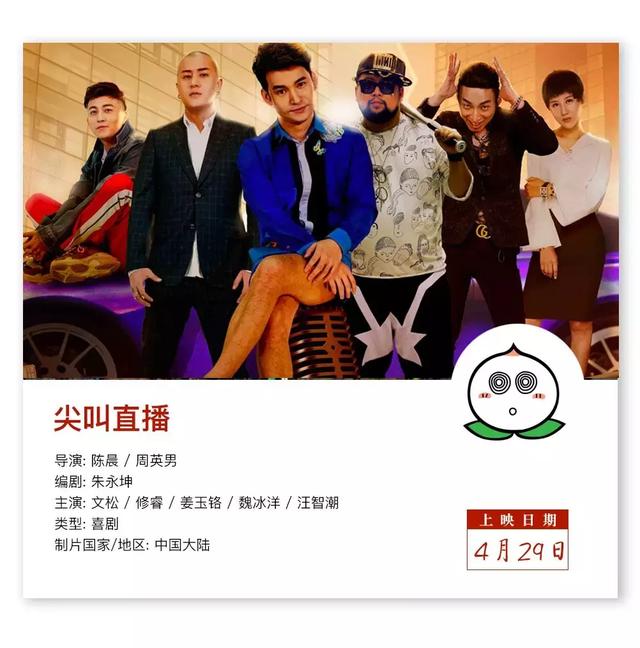 徐峥主演的最好看的电影，15部徐峥电影