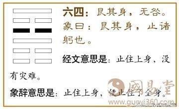 易经卦象图坎卦，《易经》第29卦之坎卦