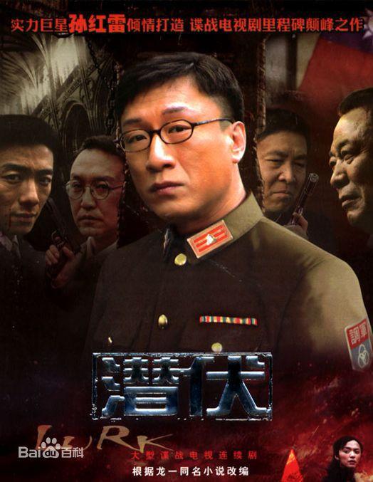 推荐几部谍战剧大全，谍战剧你支持哪部