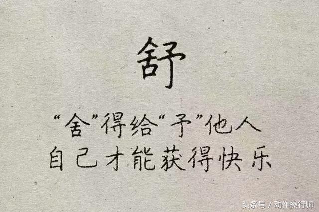 每一个字都能抵千金，最好听的九字真言