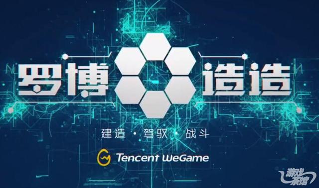腾讯可能要发布的新游戏，腾讯新游戏《合金弹头