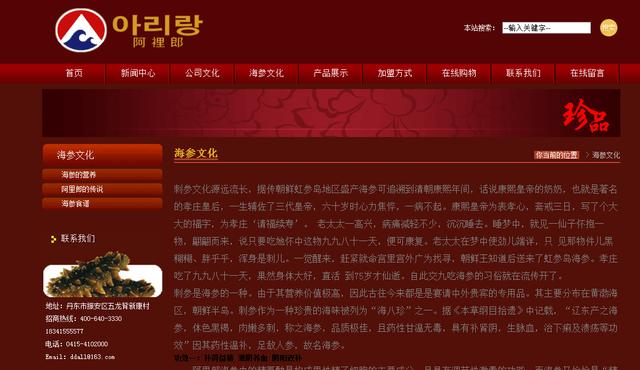 海参肽糖尿病(海参肽口服液可以治糖尿病吗)