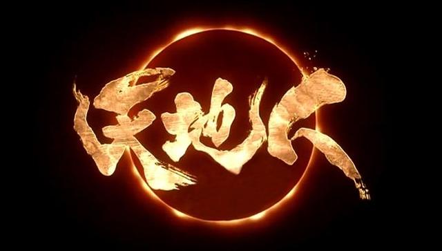 上古神器诛仙剑，张小凡的噬魂棒进不了前三