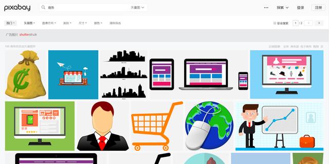 PPT素材比较全，全网最全的PPT素材库