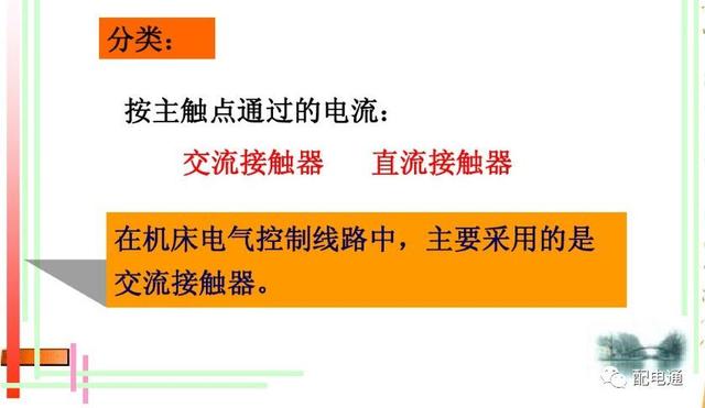 接触器工作原理，接触器的作用和结构及工作原理（接触器的基本原理和应用）