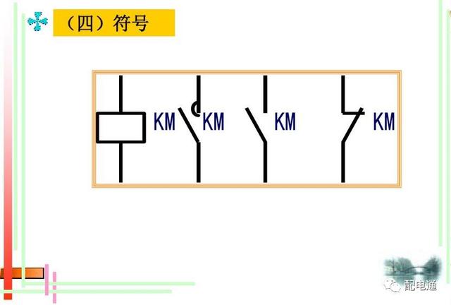 接触器工作原理，接触器的作用和结构及工作原理（接触器的基本原理和应用）