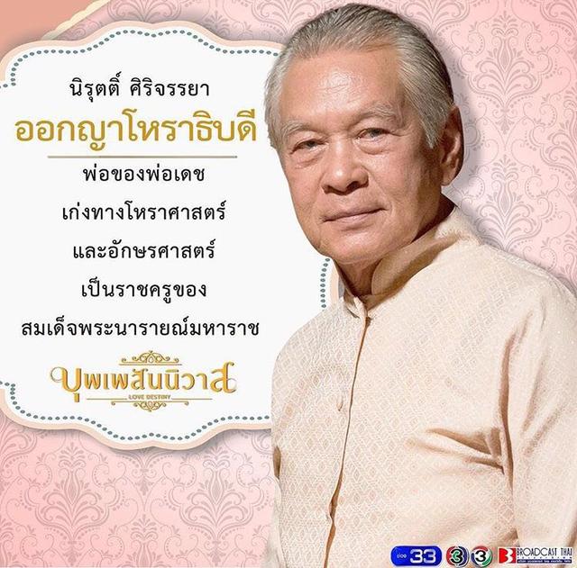 泰国真实的电视剧爱情，泰国电视剧的爸爸妈妈专业户