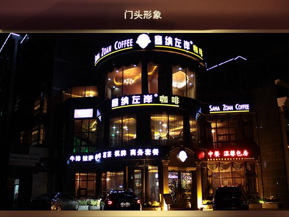 小型咖啡店加盟，小型咖啡加盟店10大品牌