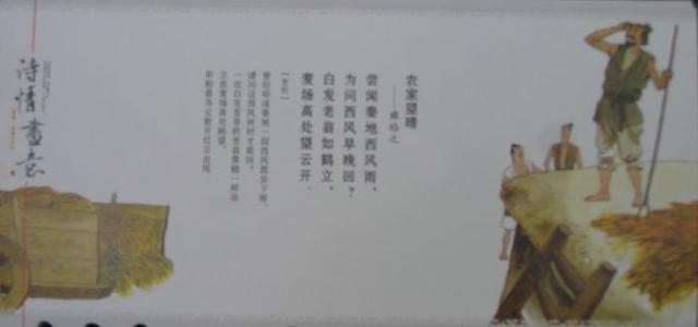 关于赞美劳动的古诗，关于爱劳动的诗句古诗