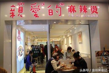 泉州万达好吃餐厅排名，这几家店在泉州万达