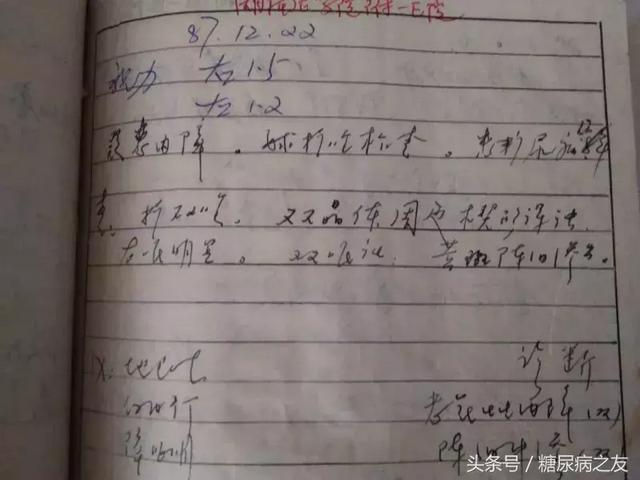 糖尿病飞蛾(糖尿病飞蚊症状的治疗)