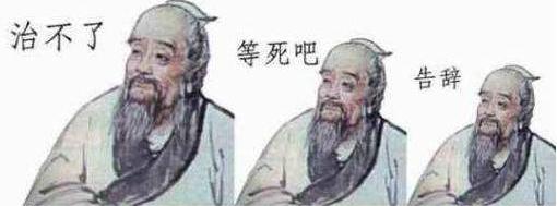 扁鹊绝学的真实故事，故事哲理——扁鹊的医术