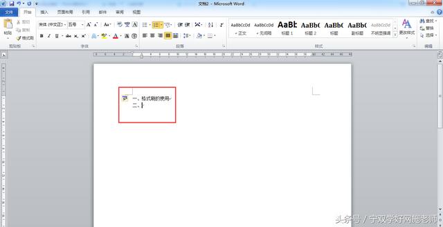 word公式后面的序号怎么打最右边，word文档怎样设定换行自动带序号