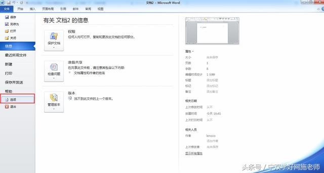 word公式后面的序号怎么打最右边，word文档怎样设定换行自动带序号