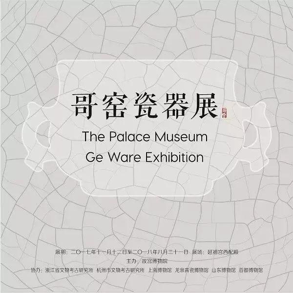各大博物馆馆藏南宋哥窑瓷器，宋代哥窑史上“鉴定”技巧最全知识
