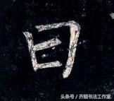柳公权的书法特点，柳公权书法作品及特点（唐朝时期著名书法艺术家柳公权十一幅经典书法作品赏析）