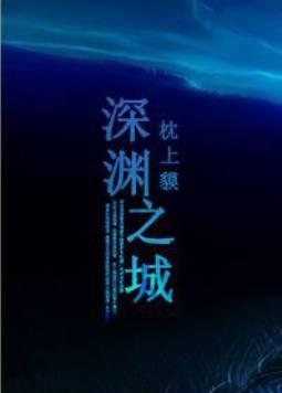 全程无虐的高甜宠文推荐，5本可以说是甜翻了的宠文推荐