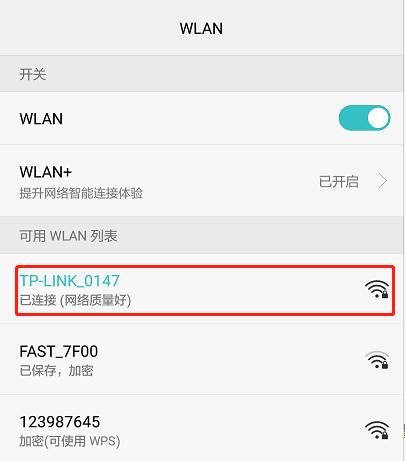 已连接的wifi怎么查看密码，手机上如何查看已连接wifi的密码