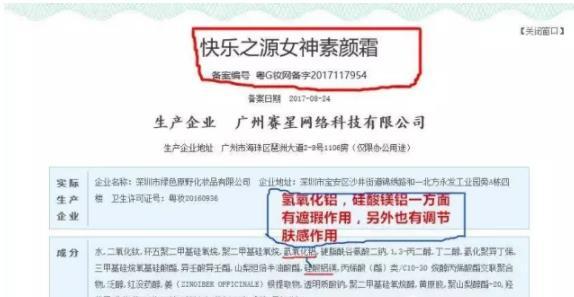 素颜霜和隔离霜的区别，素颜霜隔离霜粉底液的区别