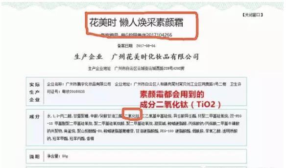 素颜霜和隔离霜的区别，素颜霜隔离霜粉底液的区别