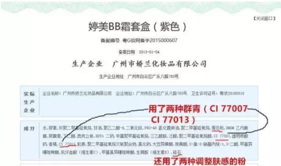 素颜霜和隔离霜的区别，素颜霜隔离霜粉底液的区别
