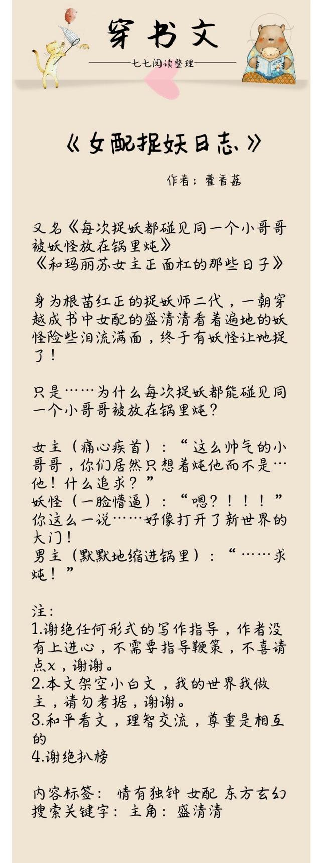 好看的穿书文推荐，好看的穿书言情小说