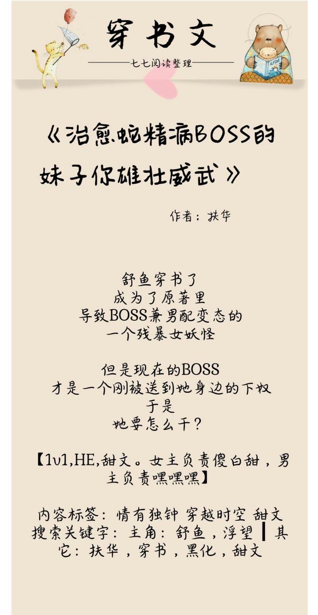 好看的穿书文推荐，好看的穿书言情小说