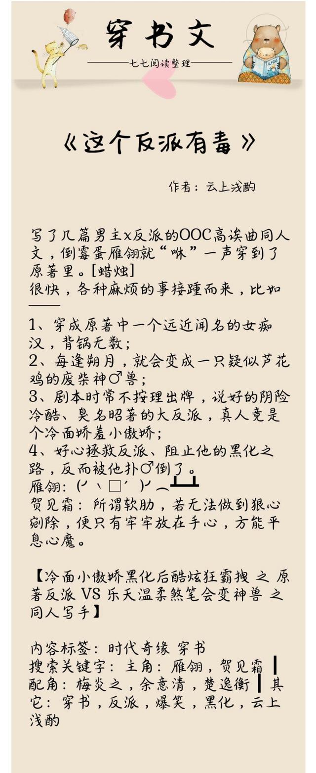 好看的穿书文推荐，好看的穿书言情小说