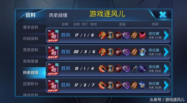 王者荣耀排位机制，王者荣耀星耀局排位机制（星耀局和铂金局的差距）